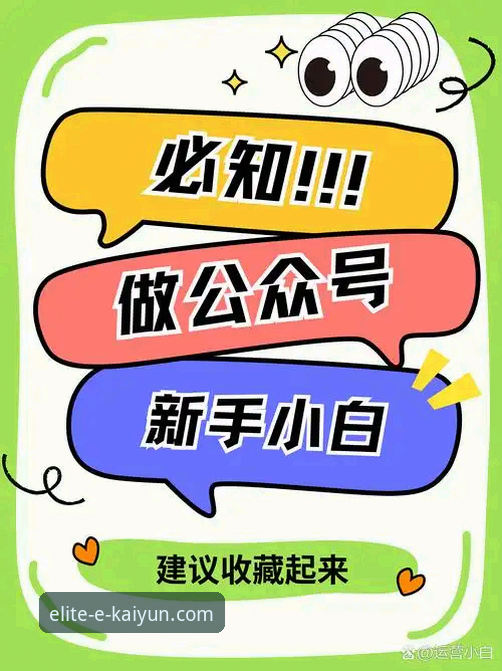 开云体育平台常见问题实用指南：新手必备操作技巧与解决方案