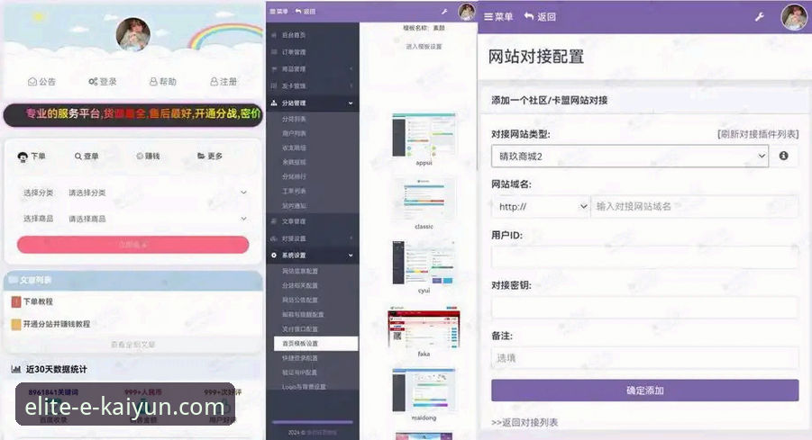 开云体育注册 vs 传统平台：一站式体育娱乐体验的全面对比