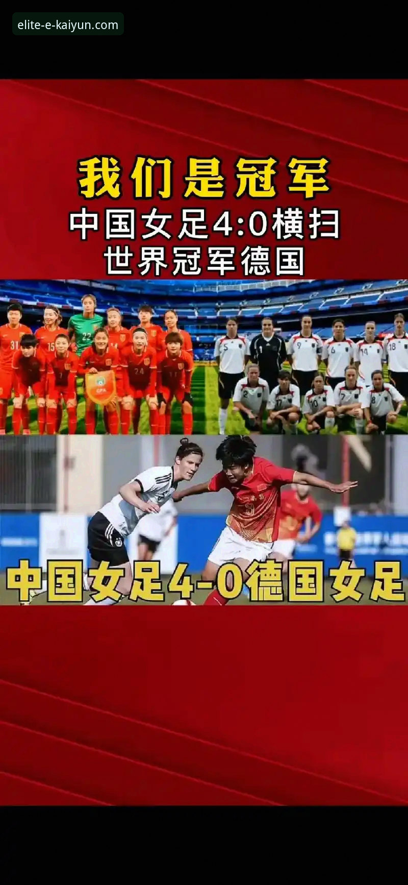 开云体育官方下载链接官方下载 德国队世界杯战术解析:从7-1大胜到绝杀逆转的操作教程