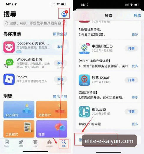 开云体育官方最新版（v2.1.0）完整使用与深度体验指南